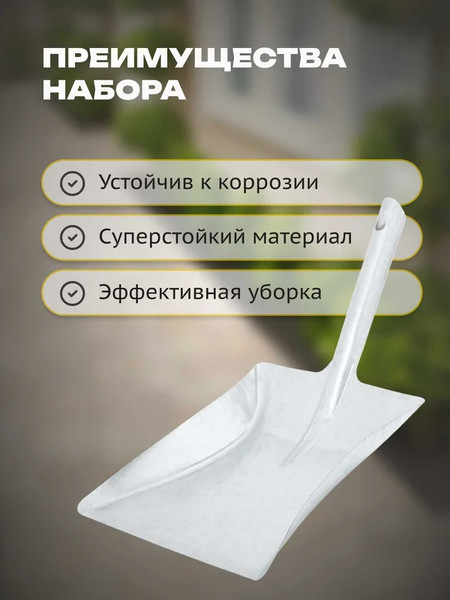 Изображение товара Совок Apex 11737-A