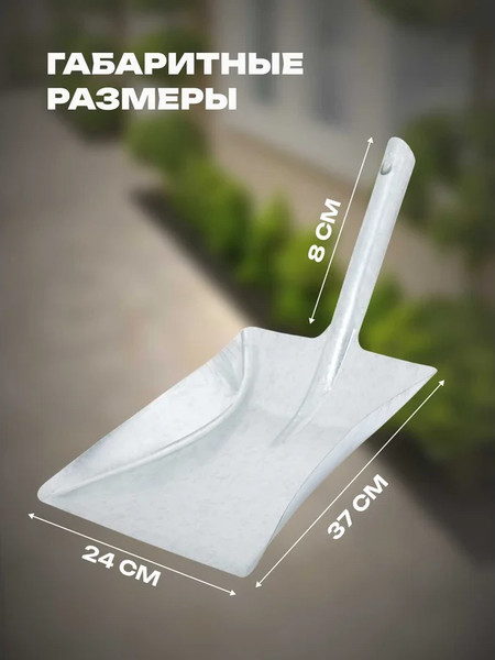 Изображение товара Совок Apex 11737-A