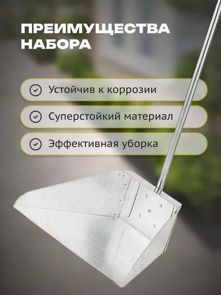 Изображение товара Совок Apex 11725-A