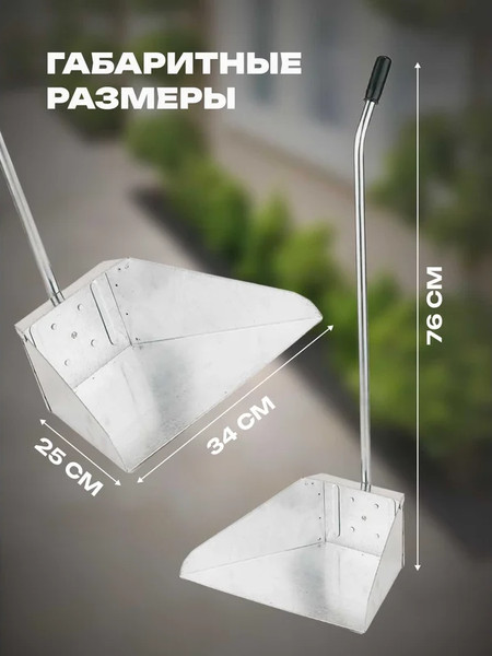 Изображение товара Совок Apex 11725-A