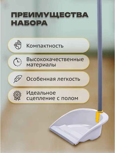 Изображение товара Совок Apex 10173-A