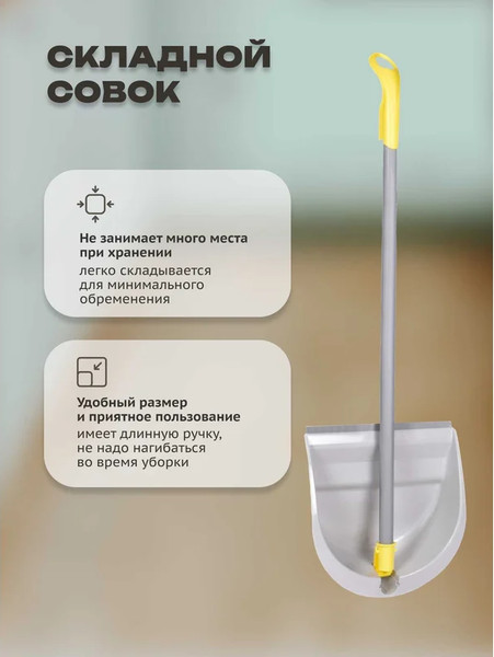 Изображение товара Совок Apex 10173-A