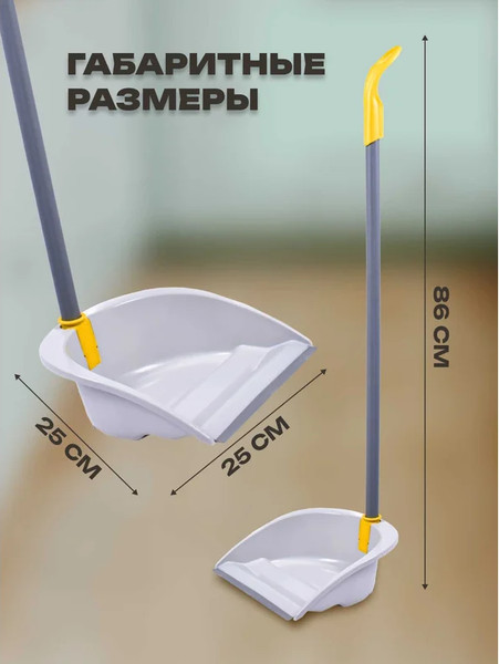 Изображение товара Совок Apex 10173-A
