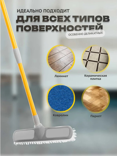 Изображение товара Щетка для пола Apex с телескопической ручкой 10545-A