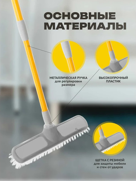 Изображение товара Щетка для пола Apex с телескопической ручкой 10545-A