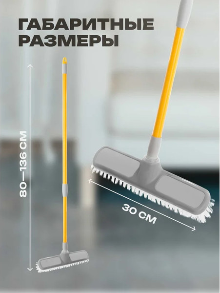 Изображение товара Щетка для пола Apex с телескопической ручкой 10545-A