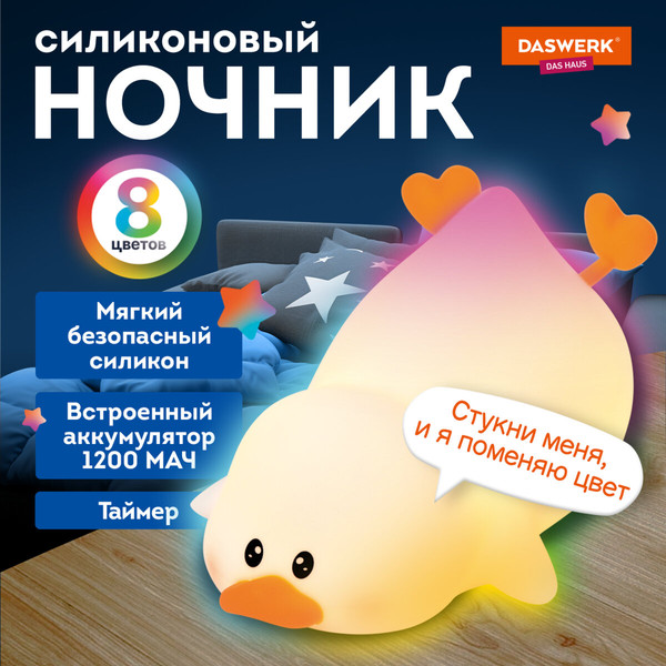 Изображение товара Ночник Daswerk Утка / 238936