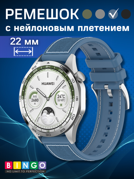 Изображение товара Ремешок для умных часов Bingo Stitch 22мм (синий)