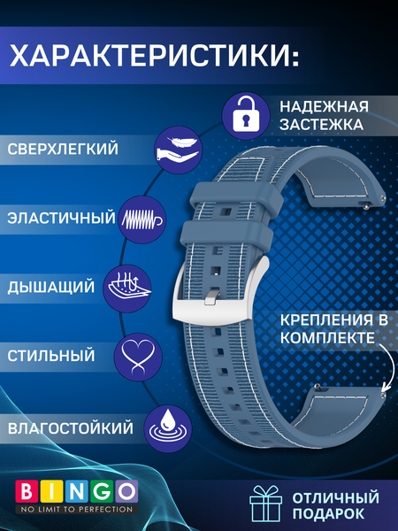 Изображение товара Ремешок для умных часов Bingo Stitch 22мм (синий)
