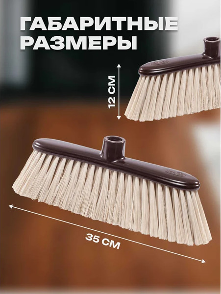 Изображение товара Щетка для пола Apex Parquet 11601-A