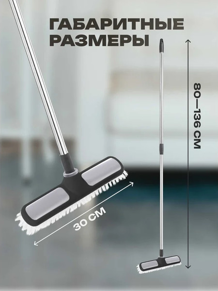 Изображение товара Щетка для пола Apex с телескопической ручкой 10560-A