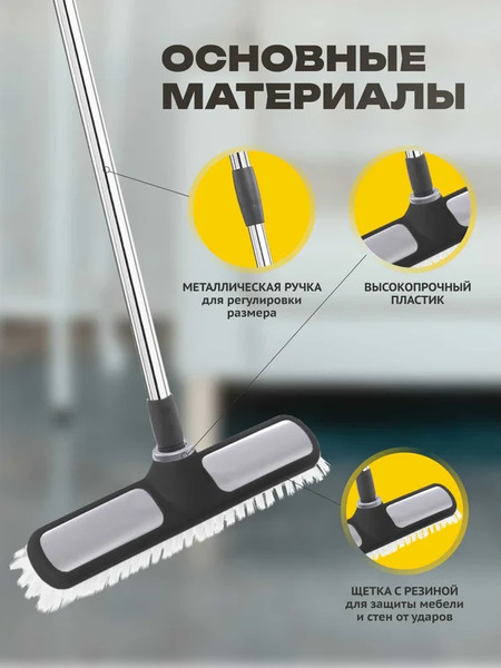 Изображение товара Щетка для пола Apex с телескопической ручкой 10560-A