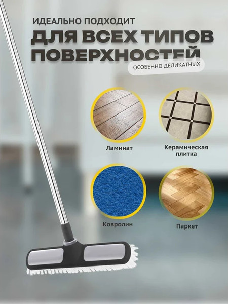 Изображение товара Щетка для пола Apex с телескопической ручкой 10560-A