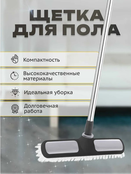 Изображение товара Щетка для пола Apex с телескопической ручкой 10560-A