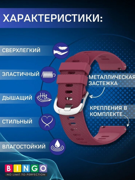 Изображение товара Ремешок для умных часов Bingo Textured 18мм (бордовый)