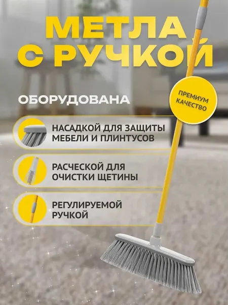 Изображение товара Щетка для пола Apex с телескопической ручкой 11662-A