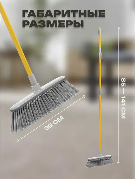 Изображение товара Щетка для пола Apex с телескопической ручкой 11662-A