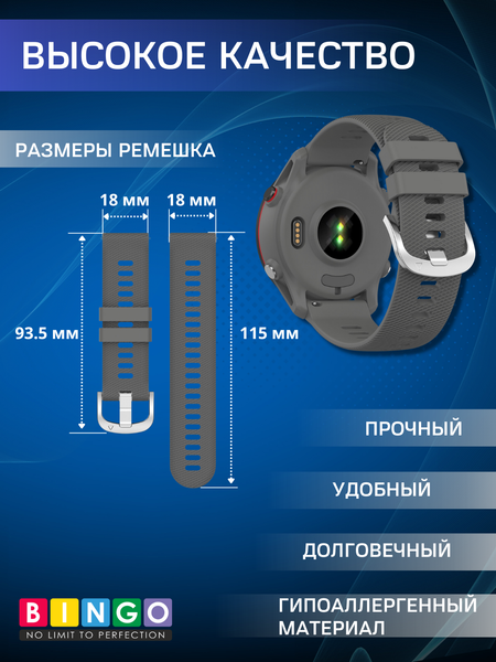 Изображение товара Ремешок для умных часов Bingo Textured 18мм (темно-серый)