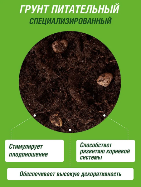 Изображение товара Грунт для растений Фаско Цветочное счастье Для лимона и цитрусовых (5л)