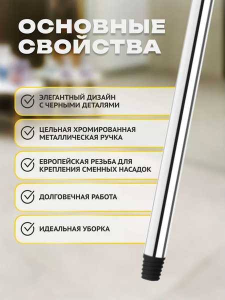 Изображение товара Рукоятка для швабры Apex 11511-A