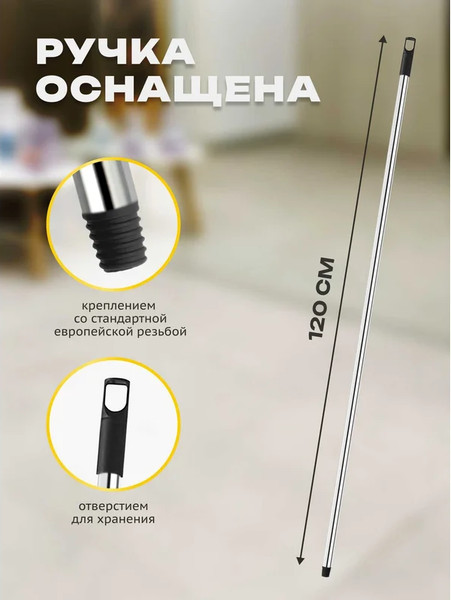 Изображение товара Рукоятка для швабры Apex 11511-A