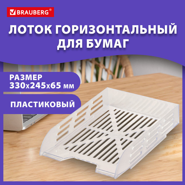 Изображение товара Лоток для бумаг Brauberg Eco / 239013 (прозрачный)