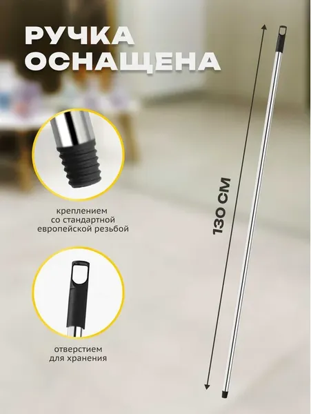 Изображение товара Рукоятка для швабры Apex 11513-A