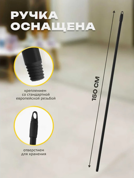 Изображение товара Рукоятка для швабры Apex 14000-A