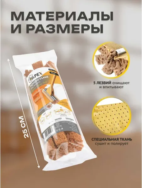 Изображение товара Моп для швабры Apex 10518-A