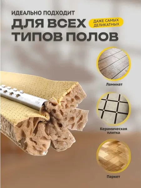 Изображение товара Моп для швабры Apex 10518-A