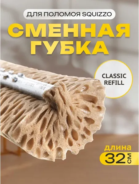 Изображение товара Моп для швабры Apex 10091-A