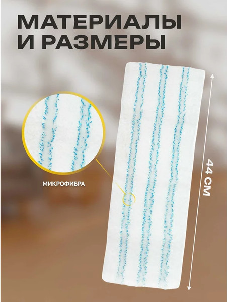Изображение товара Моп для швабры Apex 10182-A