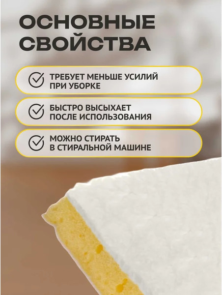 Изображение товара Моп для швабры Apex 10196-A