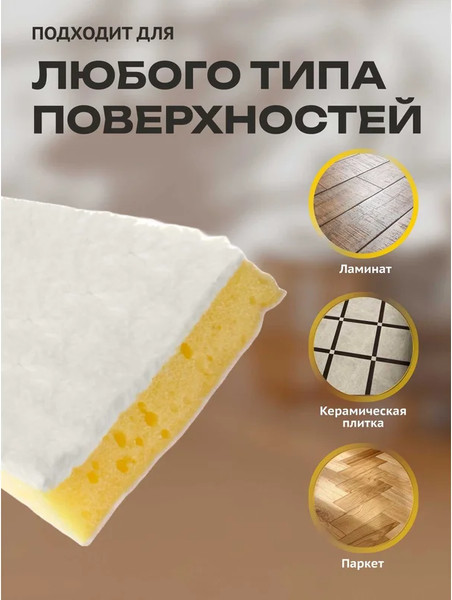 Изображение товара Моп для швабры Apex 10196-A