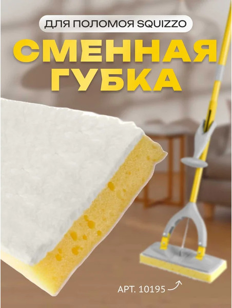 Изображение товара Моп для швабры Apex 10196-A