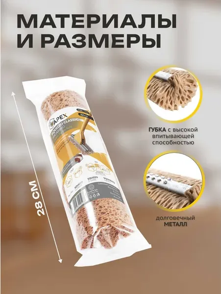 Изображение товара Моп для швабры Apex 10512-A