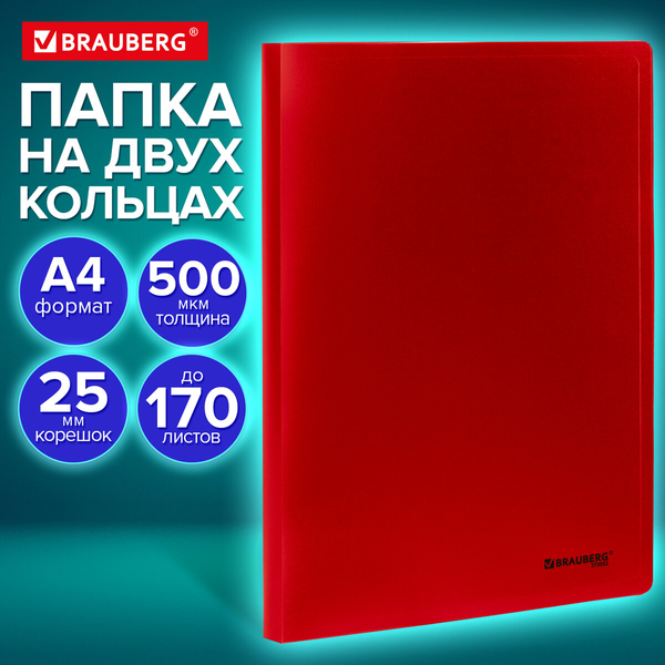 Изображение товара Папка для бумаг Brauberg Universal / 273032 (красный)