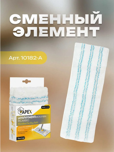 Изображение товара Швабра Apex 10180-A