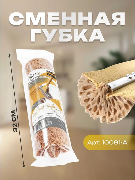 Изображение товара Швабра Apex Classic Plus 10082-A