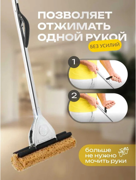 Изображение товара Швабра Apex Classic Plus 10082-A