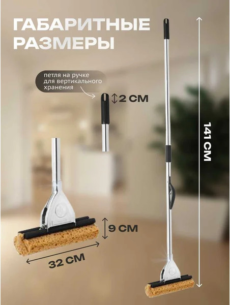 Изображение товара Швабра Apex Classic Plus 10082-A