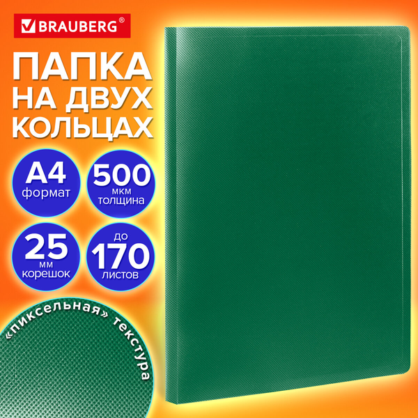 Изображение товара Папка для бумаг Brauberg Pixel / 273033 (темно-зеленый)
