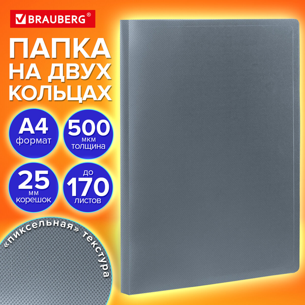Изображение товара Папка для бумаг Brauberg Pixel / 273034 (серый)