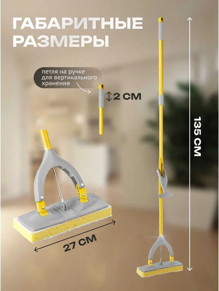 Изображение товара Швабра Apex 10195-A