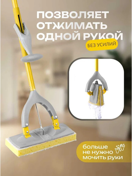 Изображение товара Швабра Apex 10195-A