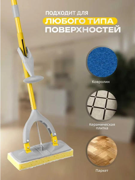 Изображение товара Швабра Apex 10195-A