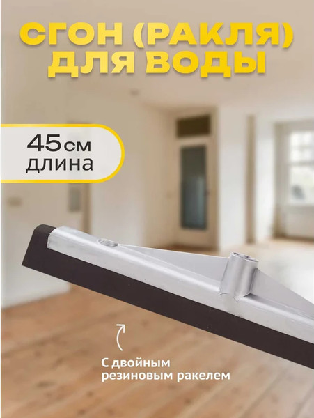 Изображение товара Сгон для пола Apex 11231-A