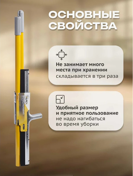 Изображение товара Сгон для пола Apex 11223-A