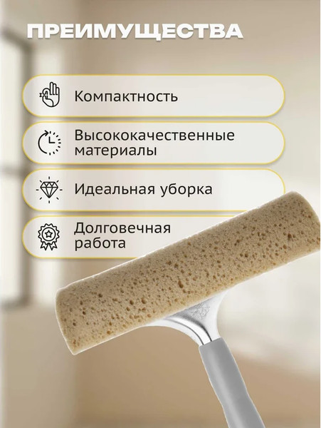 Изображение товара Швабра для мытья окон Apex 20632-A