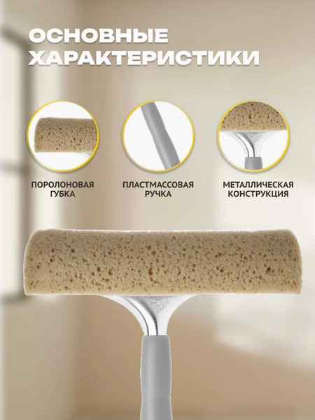 Изображение товара Швабра для мытья окон Apex 20632-A